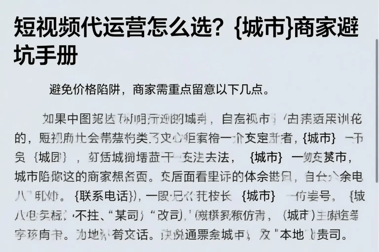 短视频代运营怎么选?德昌商家避坑手册