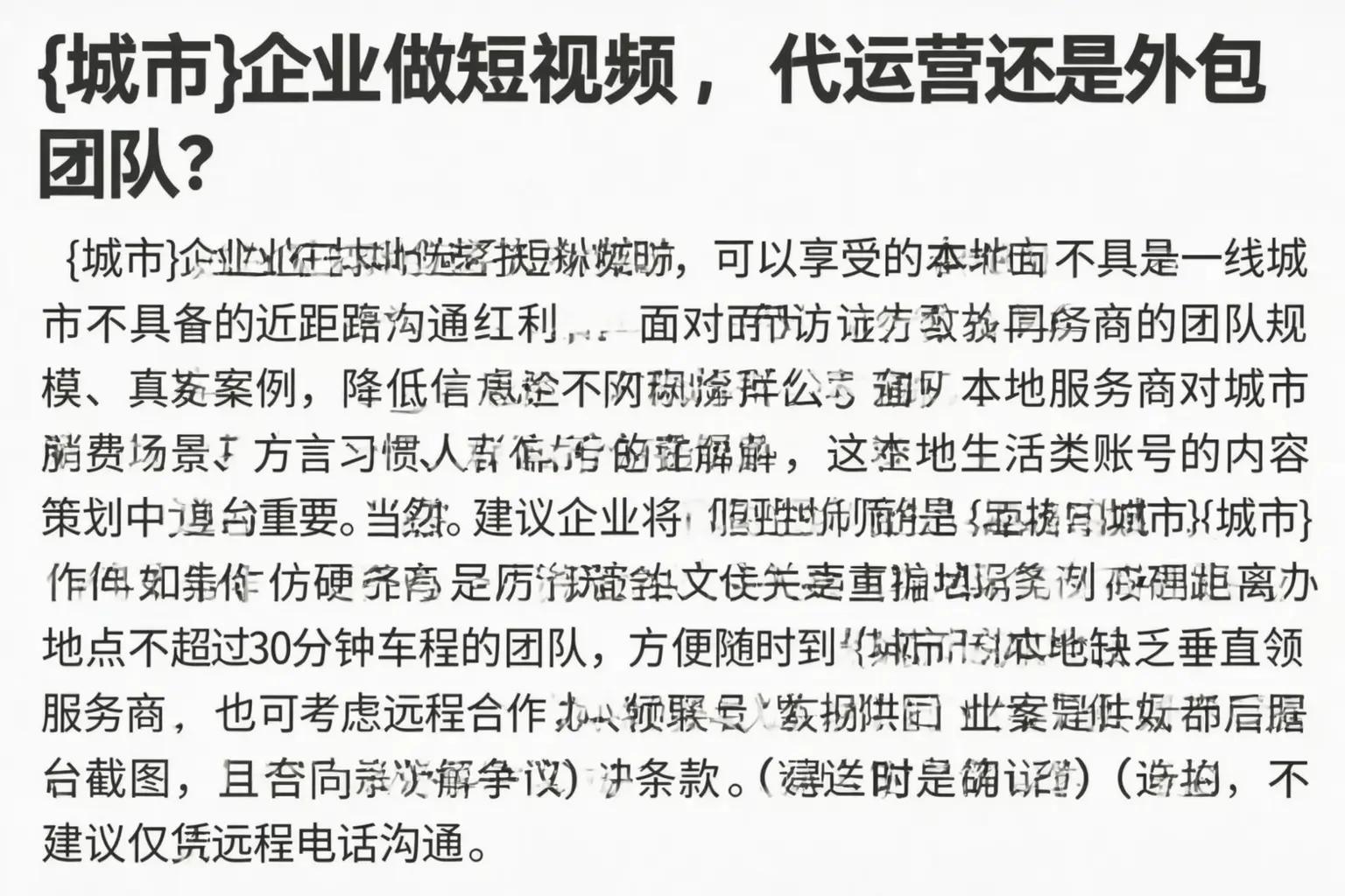 德昌企业做短视频,代运营还是外包团队?